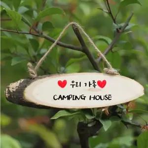 (옵션 나무 문패)아이방 문패 팻말 대문 푯말 캠핑 간판 제작 만들기 사무실 카페 영업중 오픈 클로즈 KK02