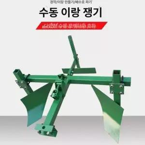 두둑 성형기 아세아 다기능 배토기 재배 능선 경운기