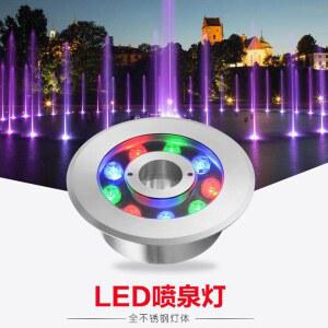 펜션 인테리어 분수 수중 연못 조명등 풀장 램프 분수대 조명