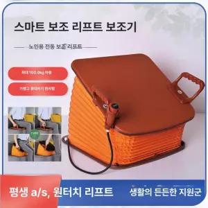 노인 리프트방석 쿠션리프트 리프팅 보조기 어르신