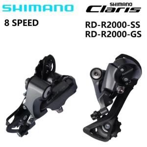 시마노 RD-R2000-SS 클라리스 R2000 8단 뒷변속기 로드 바이크 자전거 액세서리  부품