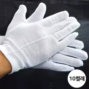 고급 면장갑 35g (10개입) 천장갑 목장갑 면장갑 안전장갑 작업장갑 현장장갑