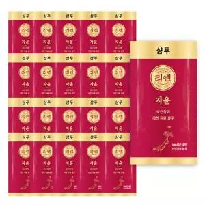 리엔 자윤 샴푸 8ml 일회용 총1000개 모근강화