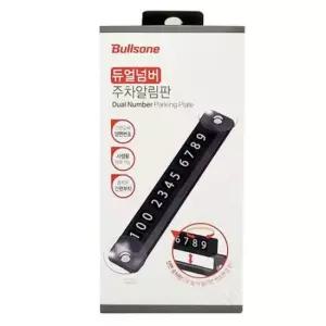 [CAR] 얼넘버 알림판 주차 주차알림판 알리판 번호