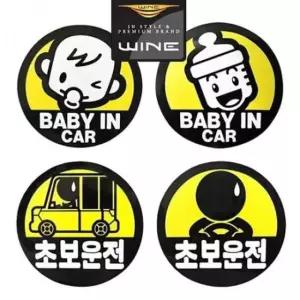 [CAR] 위네 반사 반복부착 초보 자석스티커 베이비