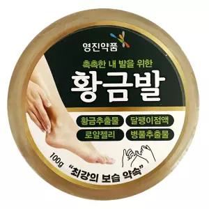 황금발 크림 발 각질 뒤꿈치 갈라짐 보습제 풋크림 100g 영진약품