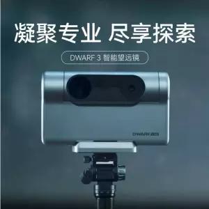 DWARF3 스마트 천체망원경 고배율 티타늄 M5GS