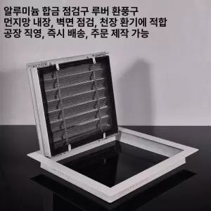 환풍구 커버 배기구