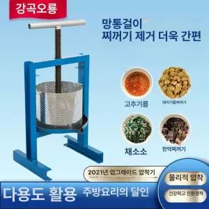 기름짜는 기계 수동식