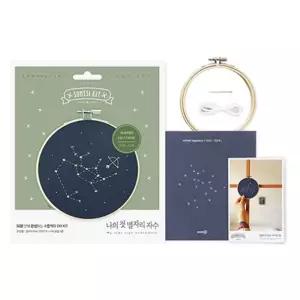 나의 첫 별자리 자수 사수자리 KIT 수예 공예 만들기 실내놀이