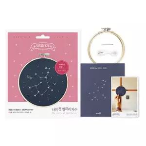 나의 첫 별자리 자수 처녀자리 KIT 수예 공예 만들기 실내놀이