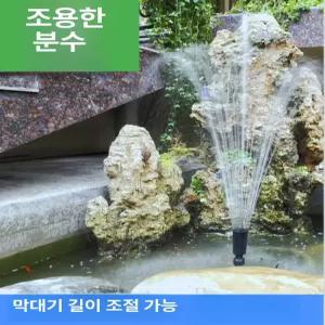 야외분수대 연못 마당 태양열