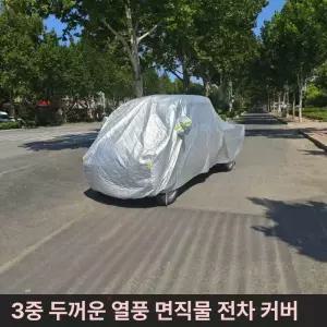 용달차 덮개 트럭