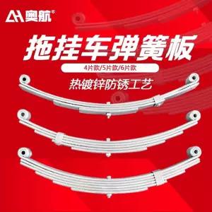 트레일러판스프링 보트 튜닝 트레일러 액세서리