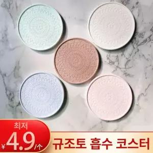 컵받침 티코스터 원형 트레이 디저트