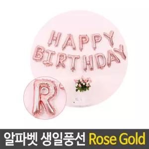 버스데이 풍선 벌룬 이벤트 생일 축하 파티 꾸미기