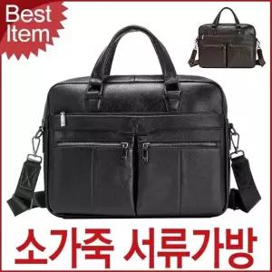 소가죽 남성 서류가방 직장인 브리프케이스