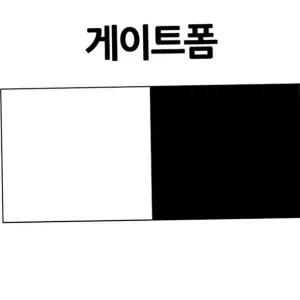 게이트폼 대원우드보드 흑백 120x240 5T 15장묶음 판넬