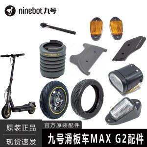 ninebot MAX G2 전동킥보드 방향지시등 NINEBOT 퀵보드 F25