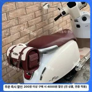 탑박스 스쿠터 오토바이