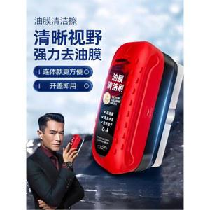 자동차 유막제거기 유리청소기 강력한 욕실 스폰지 홈주방 차량 펠트 충전식 자동 2병