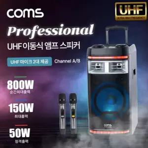 앰프 UHF 프로페셔널 이동식 스피커 마이크 2대 세트 확성기 음향기기