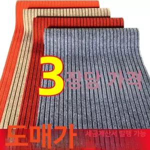 코일매트 대형 출입구 발코니