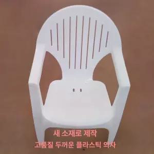 편의점 행사용 라탄 포장마차의자