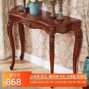 북유럽 앤틱 콘솔