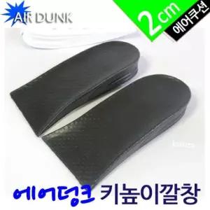 사무실 키높이 AIR 관공서 쿠션 DUNK 깔창반창2cm 신발 남성여성용 35W0BE4AA
