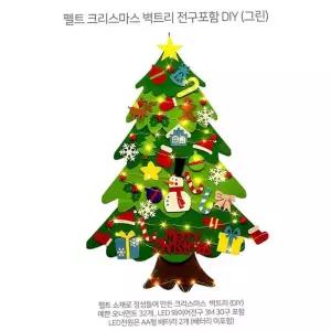 벽트리 크리스마스 DIY 만들기 펠트 (전구포함 인테리어 장식