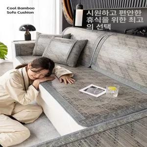 쇼파용 대자리 쿨매트 거실 쇼파