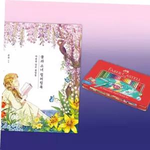 어린이색연필 수채 색연필 60색 컬러링북 그림 색칠 미술 드로잉