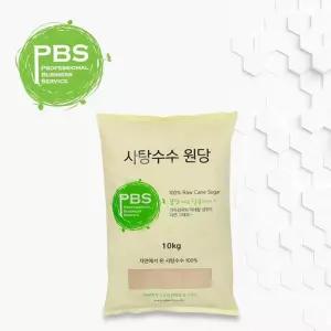 원당 사탕수수원당 비정제원당 고급설탕 피비에스 PBS 10kg
