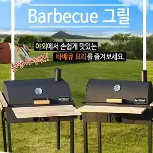 통 바베큐 그릴 원통형 숯불 화로대 휴대용