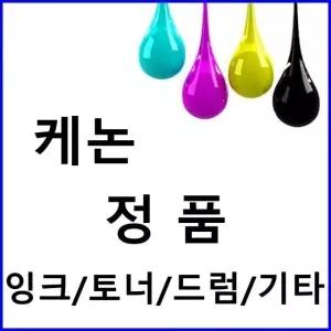 도매가정품잉크 캐논 정품잉크 4색 PIXMA 세트 G2915