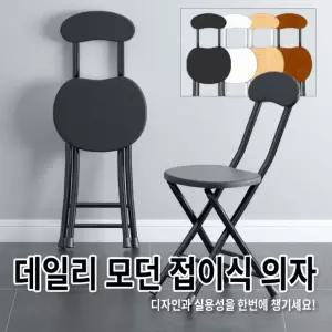 데일리 모던 접이식 의자 4color 인테리어의자 접이식의자 간편수납 서브체어 슬림체어 J7