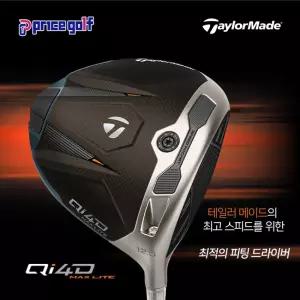(주문 즉시 발송)테일러메이드 Qi4D MAX LITE 맥스 라이트 드라이버...