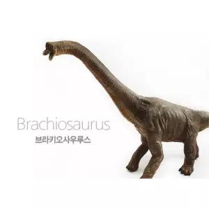 브라키오사우르스 초식공룡 피규어 모형놀이 공룡장난감 어린이집교구 과학교구 교구