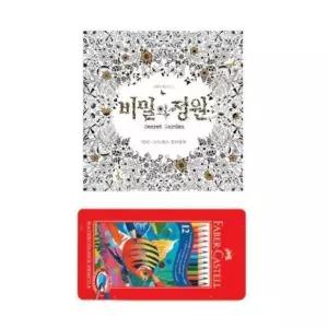 컬러링북 비밀의정원 수채색연필 틴 12색 색칠