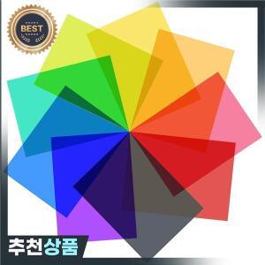 색상 보정 컬러 오버레이 필름 조명 젤 필터 필름 비디오 사진 무대용 여러 가지 색상 9 개
