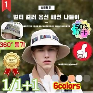 1/1+1 [스타 추천!] 패션 리본 등산 모자 남자 심플 버킷햇 봄여름 선캡 스트링 바