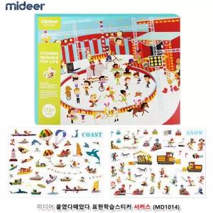 미디어 붙였다떼었다 표현학습스티커 서커스 스티커북 문구 친구놀이 여자아이 역할