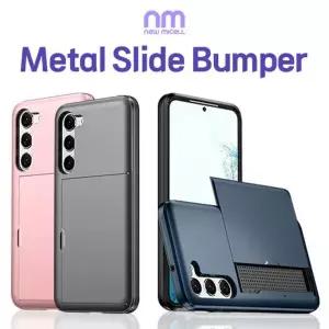 뉴미셀 메탈 슬라이드 범퍼 카드 수납 케이스 갤럭시S26시리즈