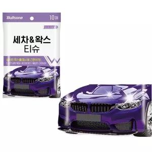 불스원 세차 왁스 티슈 10매 자동차 세차물티슈