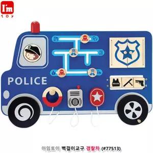 아임토이 벽걸이교구 경찰차 폴리스차 순경 폴리스카 남자아이 자동차작동 카 완구