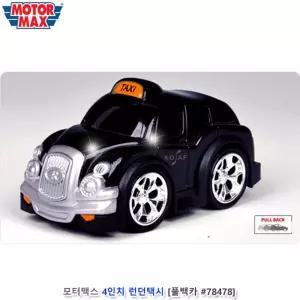 모터맥스 4인치 런던택시 (풀백카 #78478) 자동차모형 장식 미니차 모형피규어 하비
