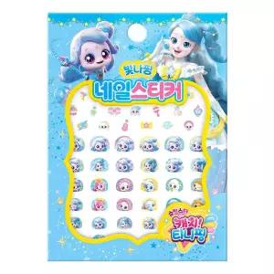캐릭터 네일스티커 슈팅스타 시즌5 빛나는 별집사 스티커