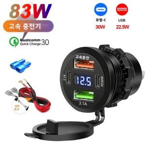 83W 듀얼 PD QC 3.0 USB 차량용 충전기 전압계 소켓 전원 콘센트 어댑터 12V24V 자동차 보트  방수