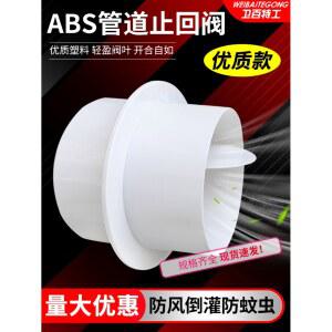 역지변 오수관 수직 시트 소켓 슬립 체크 오수배관 밸브 유틸리티 유니온 관개